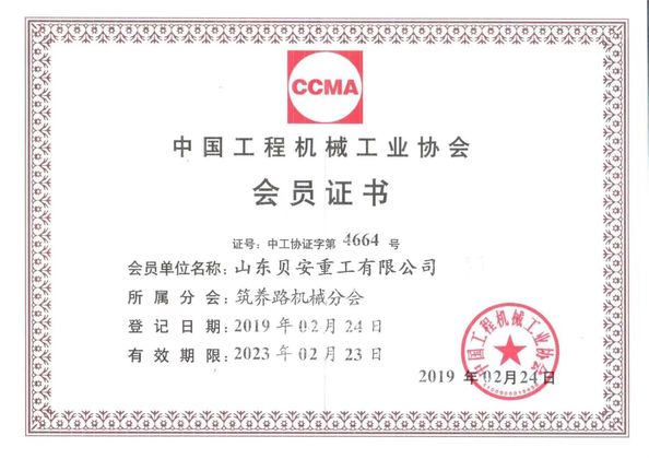 Chine Shandong Beian Heavy Industry Co.,Ltd certifications