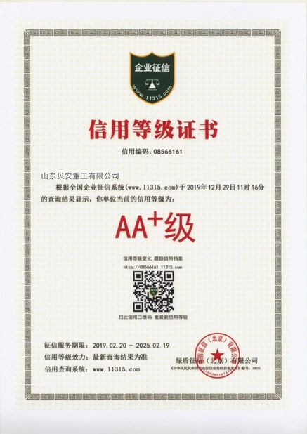 Chine Shandong Beian Heavy Industry Co.,Ltd certifications